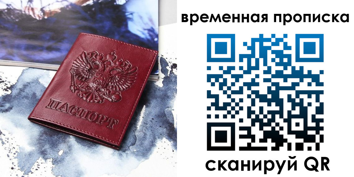 пропишу в квартире в Лесном