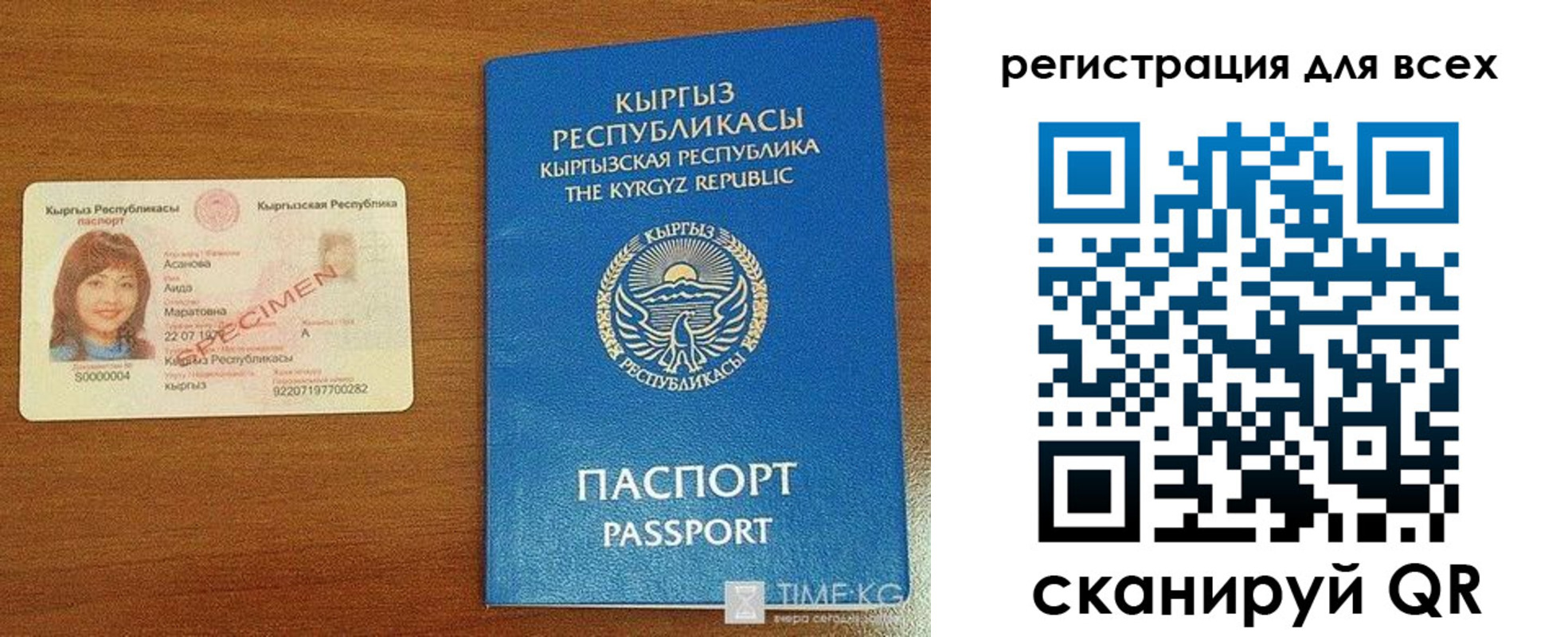 регистрация для школы в Лесном