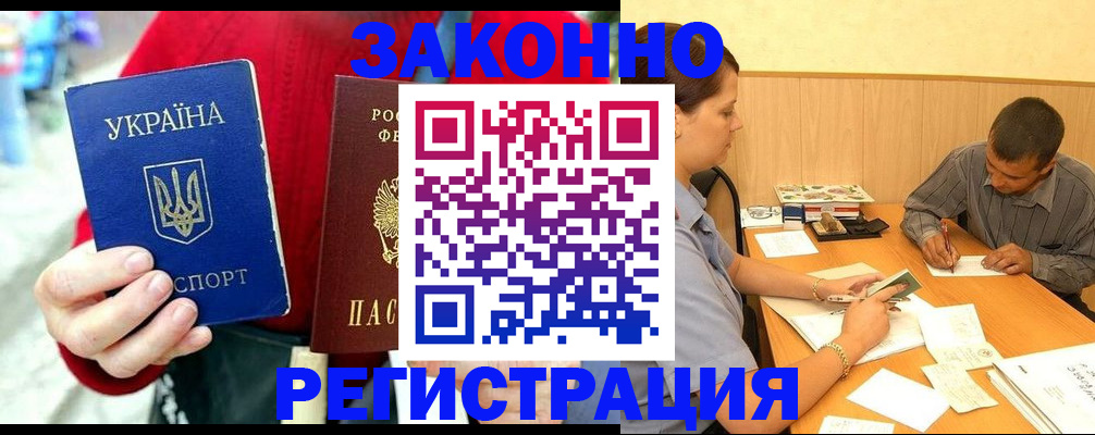 прописка для военкомата в Лесном