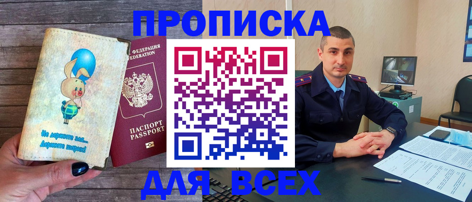 временная регистрация в Лесном