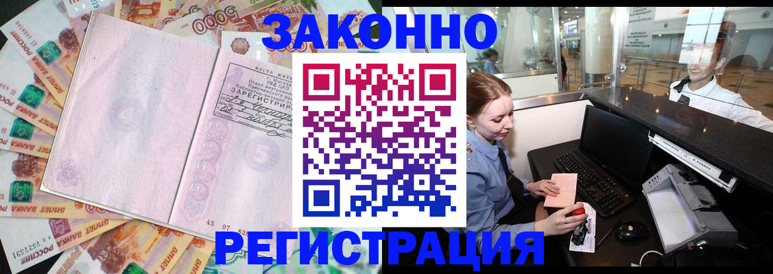 прописка для школы в Лесном