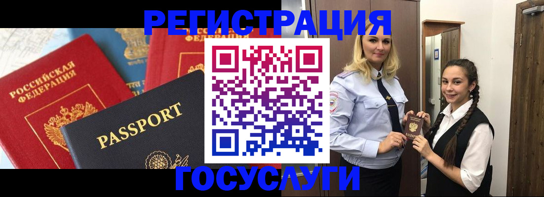 прописка иностранных граждан в Лесном