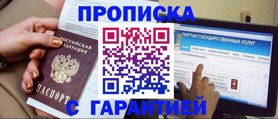 временная регистрация в Лесном