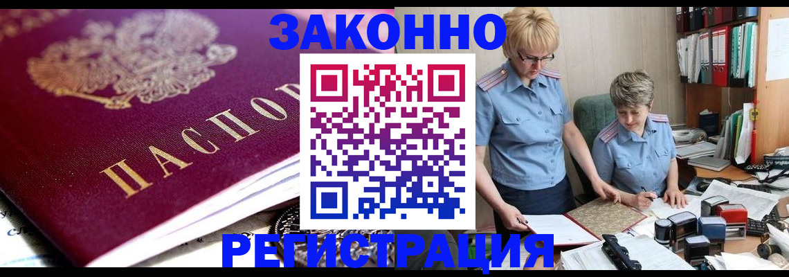 регистрация в Лесном