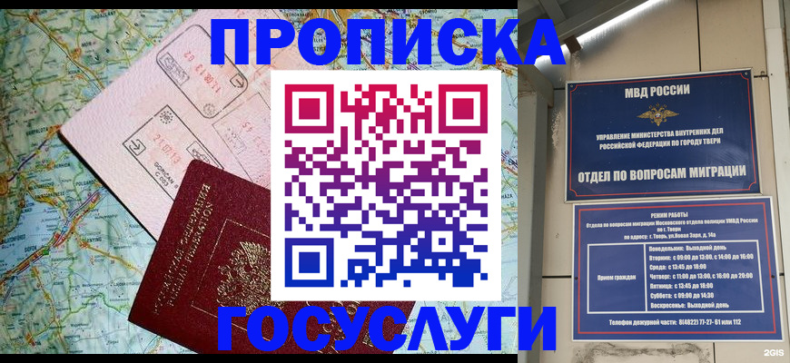 временная регистрация госуслуги в Лесном